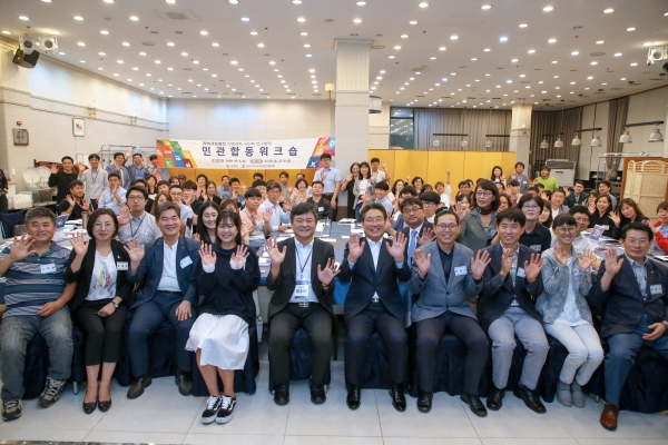 지속가능발전 이행 고도화 민관합동 워크숍