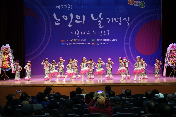 서천군, 제23회 노인의 날 기념행사 개최 모습