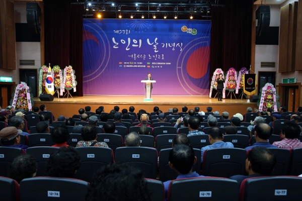 서천군, 제23회 노인의 날 기념행사 개최 모습