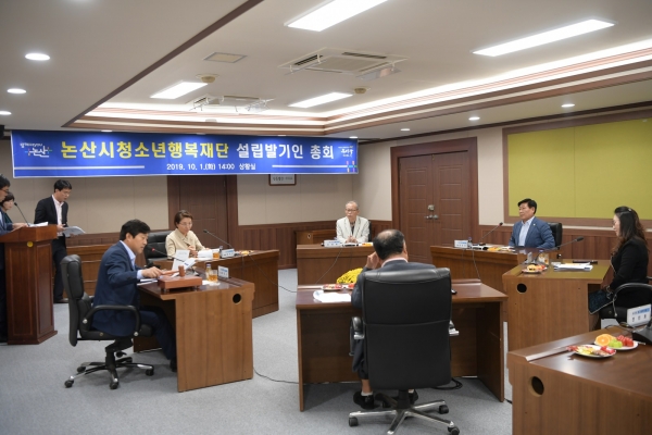 논산시, 청소년행복재단 설립발기인 총회 개최