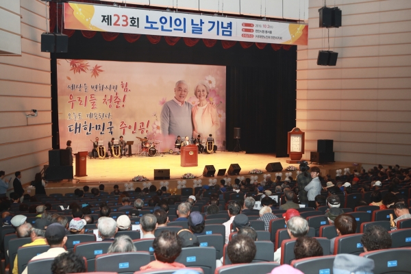 2일 오전 제23회 노인의 날 기념행사가 천안시청 봉서홀에서 진행되고 있다