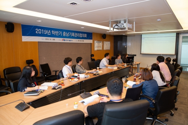 충남기록관리협의회 회의 모습.