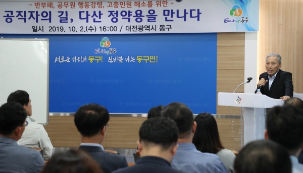 박석무 다산연구소 이사장이 특강을 하고 있다.