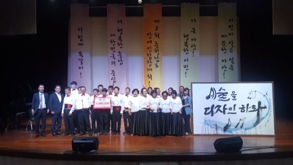 예산군장애인종합복지관 가온누리합창단 대상 수상