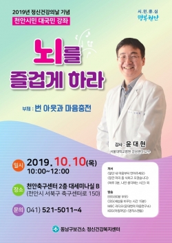 정신건강의 날 행사