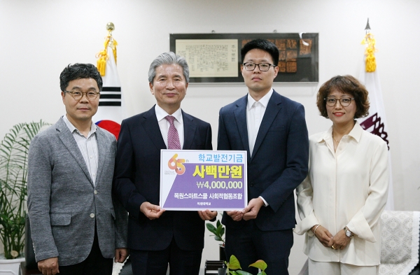 목원스마트스쿨 이승준 사무국장(왼쪽에서 세 번째)이 목원대 권혁대 총장(왼쪽에서 두 번째)에게 발전기금 4백만 원을 전달하고 기념촬영