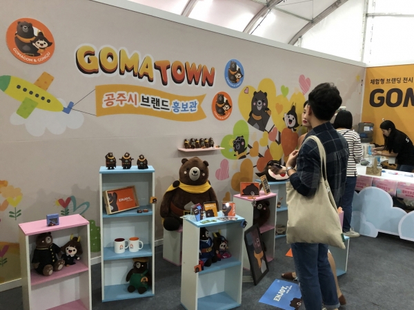 백제문화제 공주시 브랜드 홍보관 모습