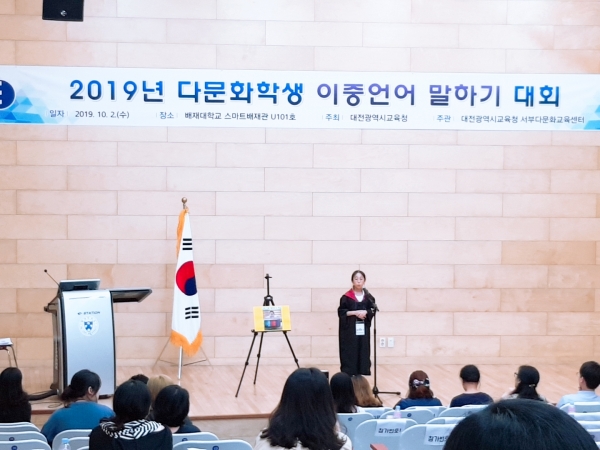 다문화학생 이중언어 말하기 대회 개최