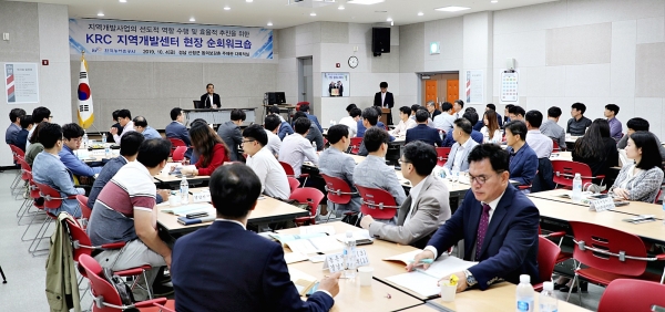 농어촌공사는 각분야별 전문가 179명이 전국 도별 9개 센터에 배치된 KRC지역개발센터를 운영중이다.