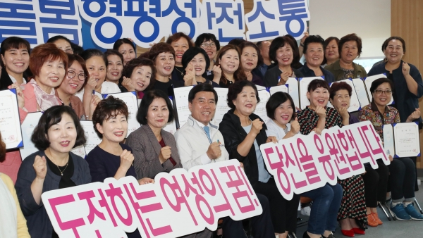 황인호 동구청장(사진 가운데)이 여성친화도시 서포터즈 단원들과 함께 기념촬영을 하고 있다