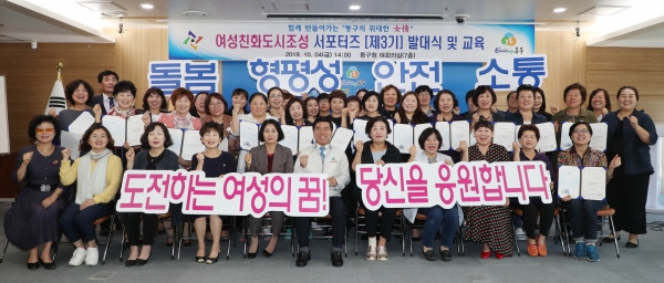 황인호 동구청장(사진 가운데)이 여성친화도시 서포터즈 단원들과 함께 기념촬영을 하고 있다.(사진 왼쪽 세 번째부터 성용순 동구의회 의원, 신은옥 동구의회 의원, 이나영 동구의회 의장)