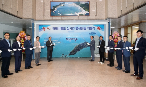 격렬비열도 실시간 영상 개통식