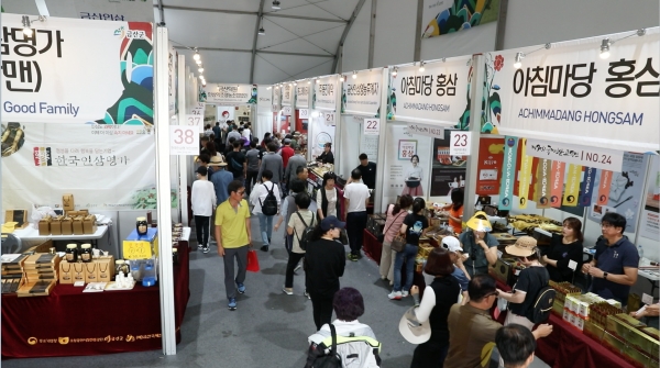 금산인삼축제 폐막-인삼교역전.