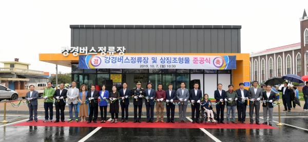 터미널 개통식.