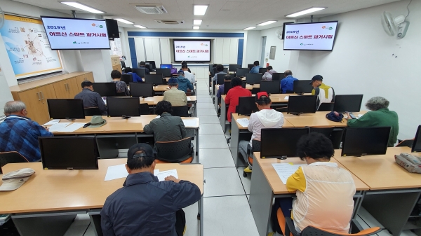 2019년 어르신 스마트 과거시험 개최