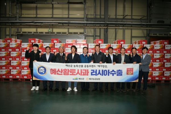 7일 예산능금농협(APC) 예산황토사과 수출 출하식 모습