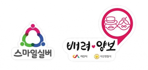 고령운전자 차량부착용 실버마크