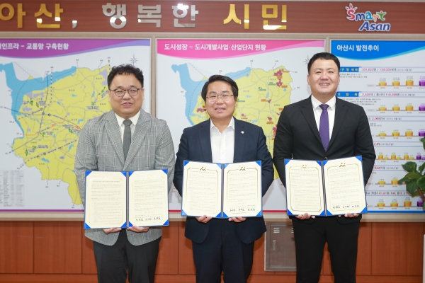 아산시, 온라인평생교육 지원협약 체결