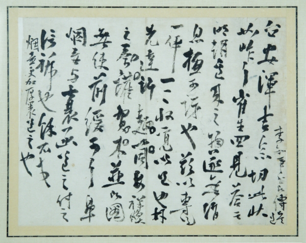 추사 김정희 간찰