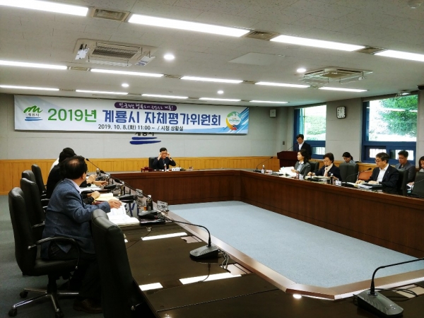 계룡시, ‘2019 자체평가위원회’ 개최