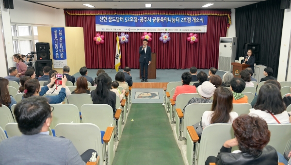 공주시 공동육아나눔터 개소식에서 김정섭 시장 축하 인사말