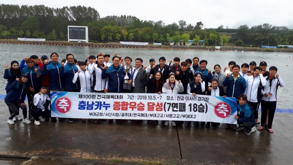 종합우승 선수단 모습