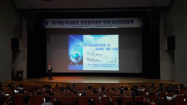 지진ㆍ화재 대비를 위한 재난안전교육 실시