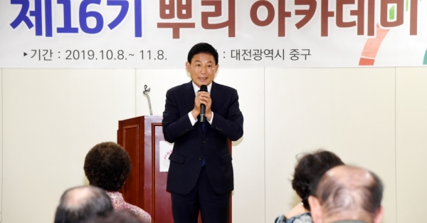 뿌리아카데미 개강식에서 인사말하는 박용갑 청장