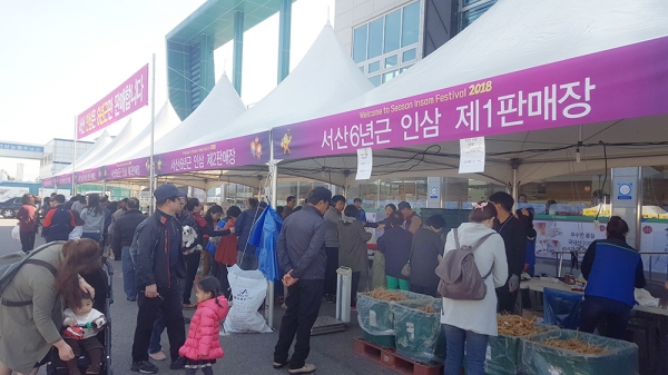 지난해 서산인삼 직거래장터 사진