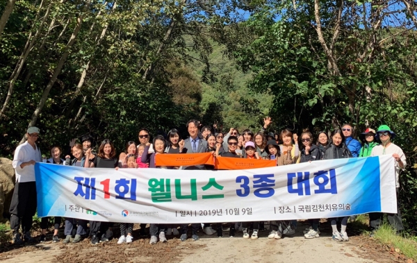 9일 경북 김천시 증산면 국립김천치유의숲에서 '제 1회 웰니스 3종대회' 참가자들이 기념 촬영을 하고 있다