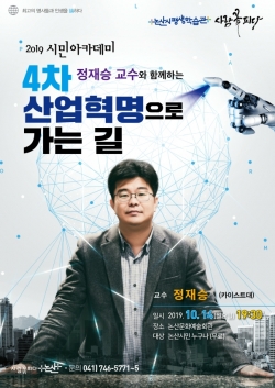 시민아카데미 포스터