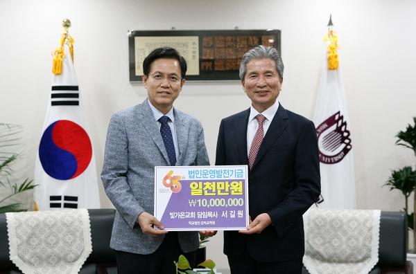 서울 빛가온교회 서길원 담임목사(왼쪽)는 목원대 총장실을 방문해 권혁대 총장(오른쪽)에게 학교법인발전기금 1천만 원을 전달하고 기념촬영