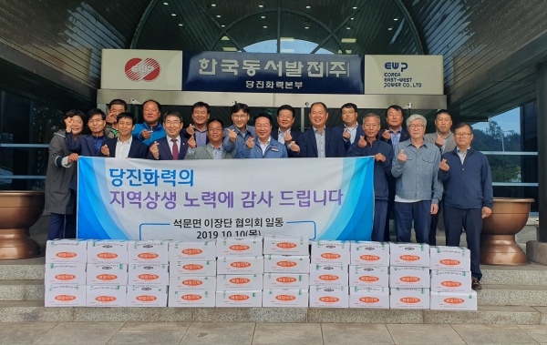 10일 「석문면 이장단협의회」에서 당진화력본부 전 직원에게 감사의 떡을 전달