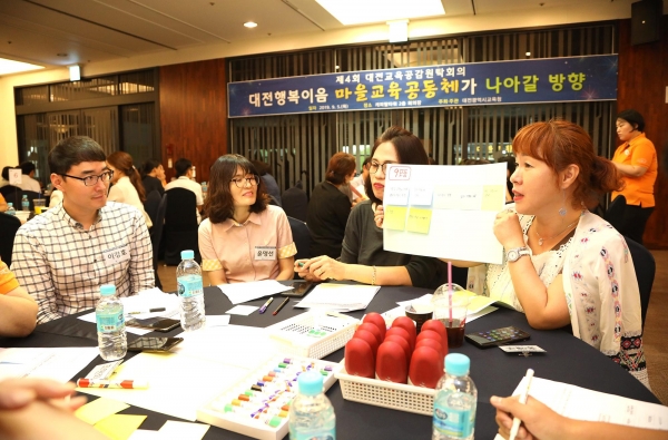 지난 '제4회 대전교육공감원탁회의’ 모습
