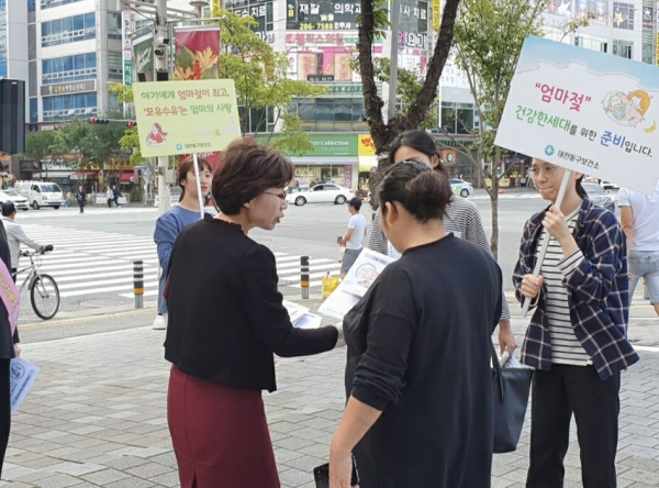 제14회 임산부의 날 캠페인 모습