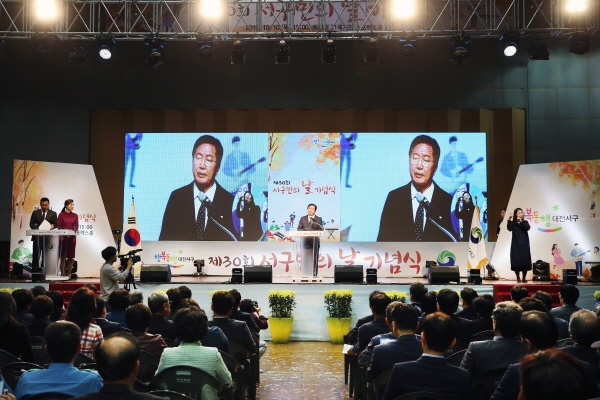 대전 서구민의 날에서 장종태 구청장 축사 모습