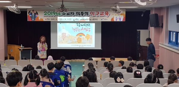 맞춤형 인구교육 장면