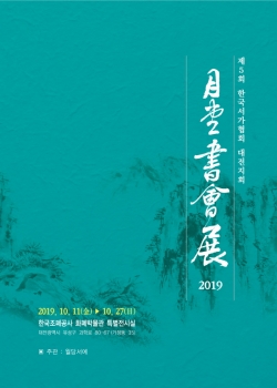 월당서회전(표지).