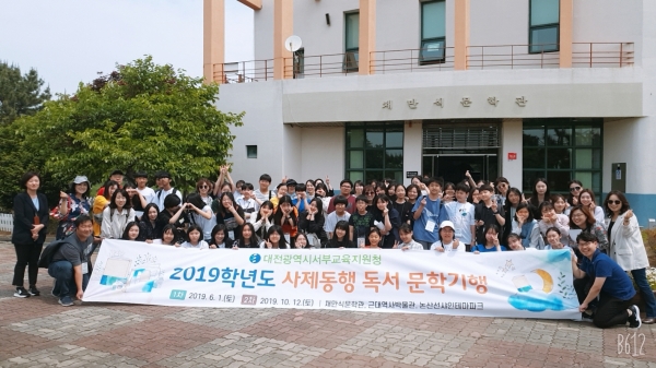 '가을 속 우리 문학 기행'  행사 모습