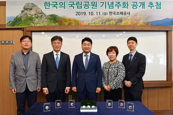 한국조폐공사는 11일 대전 본사에서 ‘한국의 국립공원 기념주화(속리산, 내장산, 경주)’ 공개 추첨 행사를 가졌다.(왼쪽에서 세번째 조폐공사 류진열 사업이사)