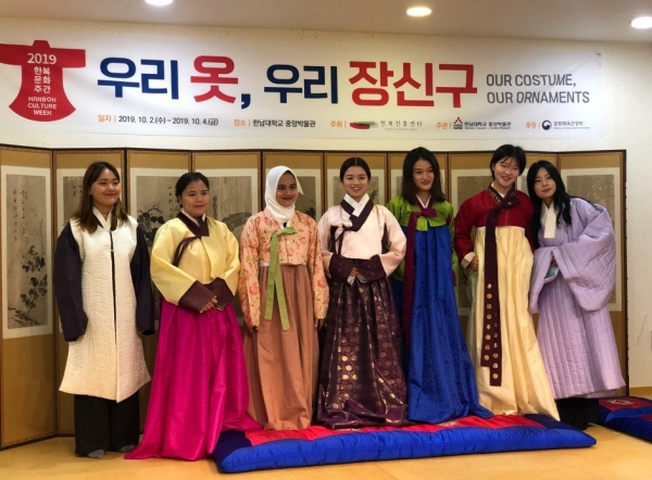 지난 2일부터 ‘2019 한복문화주간’ 행사를 열고 한복의 아름다움을 알렸다.