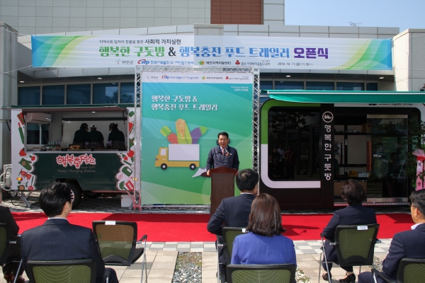 11일 태안본부 내 행복한 구둣방, 행복한 푸드 트레일러 개소식에서 축하인사 중인 한국서부발전 태안발전본부 권유환 본부장