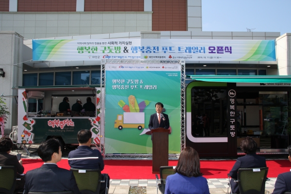 11일 태안본부 내 행복한 구둣방, 행복한 푸드 트레일러 개소식에서 축하인사 중인 태안군 허재권 부군수