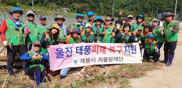 계룡시자율방재단 태풍피해지역 응급복구지원