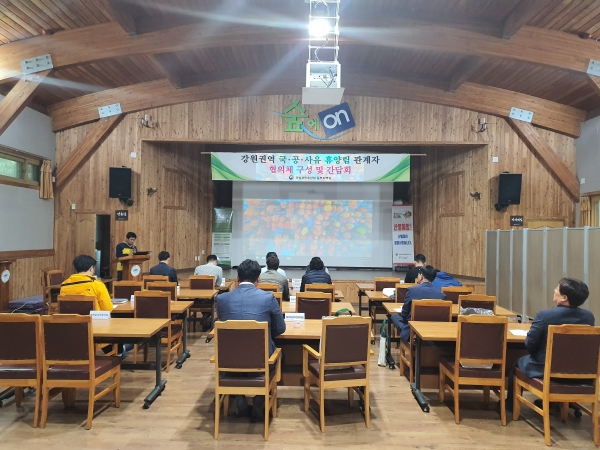 강원권역 국·공·사 자연휴양림 규제관련 간담회 실시