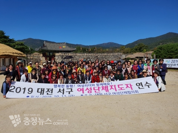 여성지도자 연수