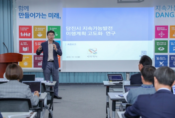 지속가능발전고도화 연구용역 최종보고회