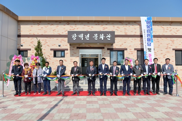 공주 강백년사우권역 종합개발사업 준공식