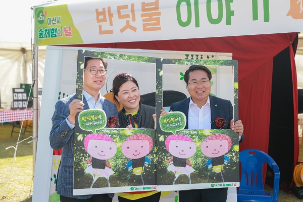 아산시, ‘제5회 숲체험의 날’ 행사