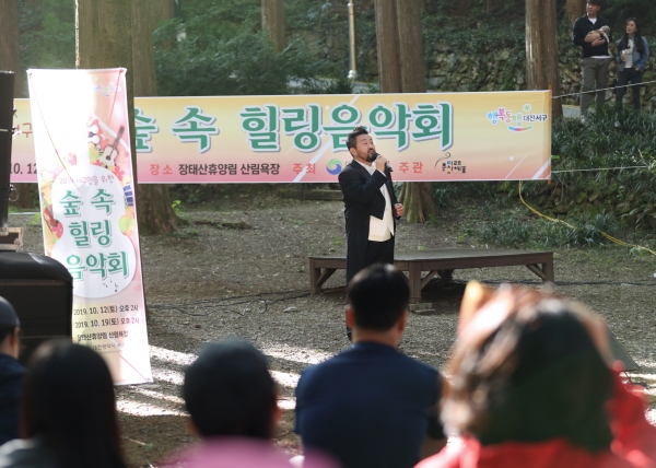 서구힐링 숲속의 음악회 진행 모습